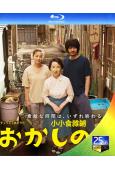 小小食雜鋪/糖果之家(2015)(小田切讓 尾野真千子)(2...