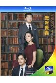 傲骨賢妻Good Wife(2016)(韓版)(全度妍 劉智...