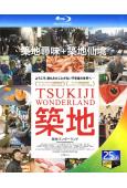 築地尋味+築地仙境(2015)(紀錄片)(2BD)(25G藍光)