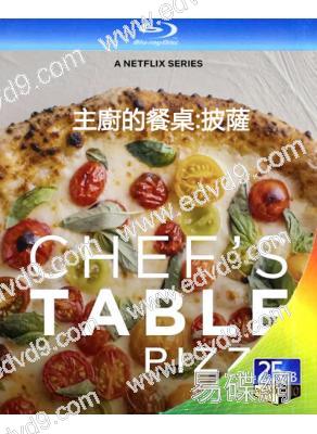 主廚的餐桌:披薩(2022)(紀錄片)(2BD)(25G藍光)