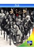 武當一劍(2021)(柴碧雲 於了一)(3BD)(25G藍光...