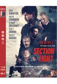 暗影特工Section Eight (2022)(斯科特·阿...