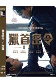 (換版)獵首密令/狩獵(2022)(李政宰 鄭雨盛)(高清獨...