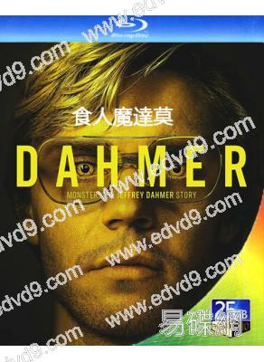 食人魔達莫/怪物 第一季:傑夫瑞·達莫的故事(2022)(2BD)(25G藍光)