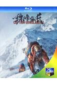 珠峰隊長/2019年川藏隊珠峰攀登紀實(2022)(紀錄片)(25G藍光)