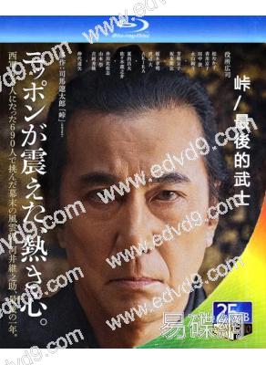 峠/最後的武士(2021)(役所廣司 松隆子)(25G藍光)