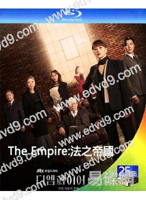 The Empire:法之帝國/空中堡壘(2022)(金宣兒 李美淑)(3BD)(25G藍光)