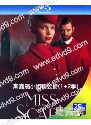 緋紅神探/斯嘉麗小姐和公爵(1+2季)(2022)(2BD)(25G藍光)