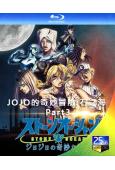 JOJO的奇妙冒險:石之海 Part3 (2022)(卡通劇...