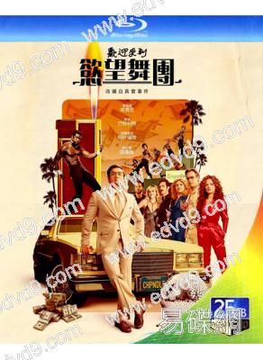 歡迎來到欲望舞團/歡迎來到切彭代爾斯(2022)(2BD)(25G藍光)