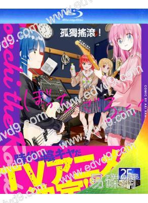 孤獨搖滾!(2022)(卡通劇)(2BD)(25G藍光)