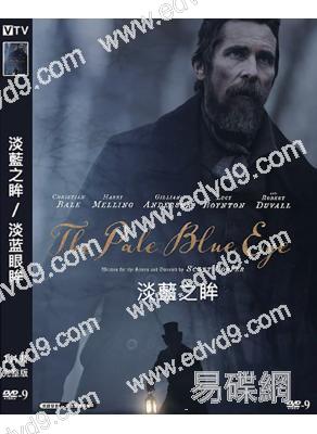 淡藍之眸/淡蓝眼眸(2022)(高清獨家版)