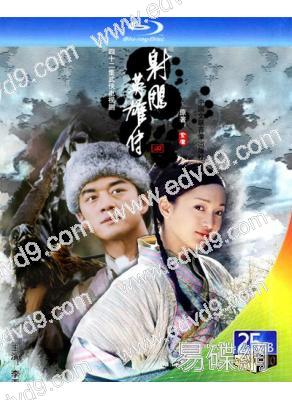 射雕英雄傳(2003)(李亞鵬 周迅)(2BD)(25G藍光)