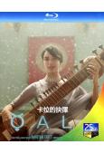 卡拉的抉擇 Qala (2022)(印度)(25G藍光)