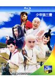 少年張三豐(2001)(張衛健 李冰冰)(2BD)(25G藍...