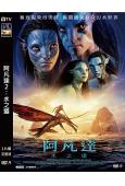 (換版)阿凡達2:水之道(2023)(高清獨家版)