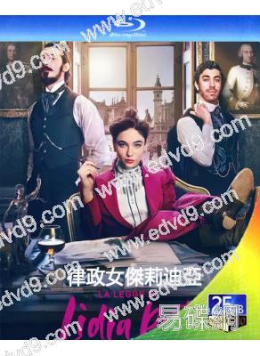 律政女傑莉迪亞 第1季(2023)(2BD)(25G藍光)