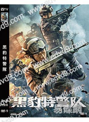 黑豹特警隊(2022)(趙羚淞 張芷源)(高清獨家版)