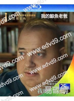 (第95屆奧斯卡最佳男主角) 我的鯨魚老爸/鯨(2022)(布蘭登·費舍)(25G藍光)