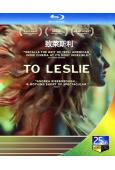 致萊斯利 To Leslie (2022)(25G藍光)