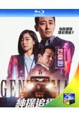 紳探追緝令/紳士(2022)(朱智勛 崔成恩)(25G藍光)