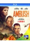 火線埋伏/伏擊 Ambush (2023)(25G藍光)