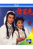 諸葛亮(1985)(鄭少秋 米雪)(2BD)(25G藍光)