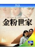 金粉世家(2003)(陳坤 劉亦菲)(2BD)(25G藍光精...