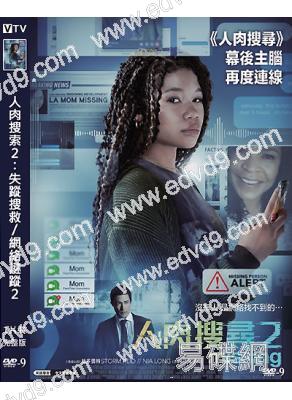 人肉搜索2:失蹤搜救/網絡謎蹤2(2023)(高清獨家版)