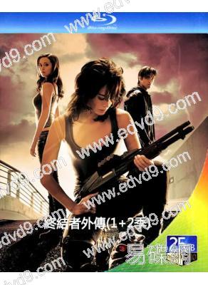 終結者外傳(1+2季)(2008)(4BD)(25G藍光)