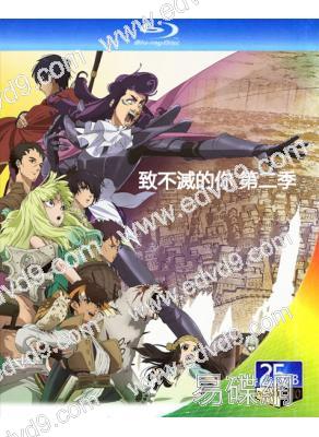 致不滅的你 第二季(2022)(動漫劇)(2BD)(25G藍光)