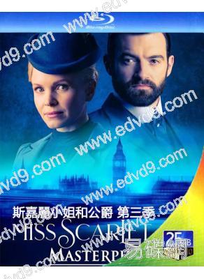 緋紅神探/斯嘉麗小姐和公爵 第三季(2023)(2BD)(25G藍光)