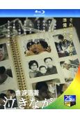 含淚活著(2006)(丁尚彪 陳忻星)(紀錄片)(25G藍光)