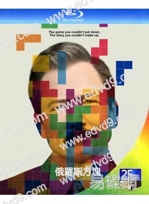 俄羅斯方塊 Tetris (2023)(25G藍光)