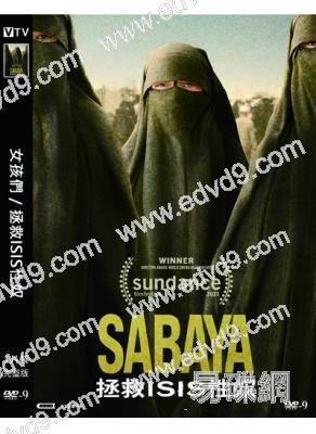 女孩們/拯救ISIS性奴(2021)(紀錄片)(高清獨家版)