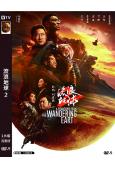 流浪地球2(2023)(吳京 劉德華)(高清獨家版)