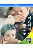 陽光先生(2018)(李秉憲 金泰梨)(4BD)(25G藍光...