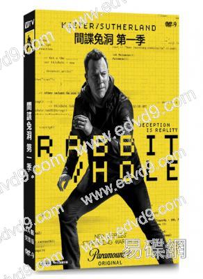 間諜兔洞 Rabbit Hole 第一季(2023)(3片裝)(高清獨家版)