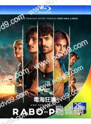 毒海狂濤 第一季(2023)(犯罪劇情片)(2BD)(25G藍光)