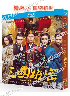 三國機密之潛龍在淵(2018)(馬天宇 韓東君)(4BD)(25G藍光精裝版)