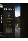 荒墨生存法則/寶石長袍(2022)(西班牙)(高清獨家版)