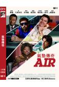 氣墊傳奇 AIR (2023)(馬特·達蒙)(高清獨家版)