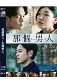 那個男人/某個男人/A Man (2022)(妻夫木聰 安藤...