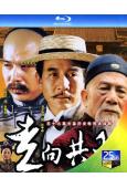 走向共和(2003)(紀錄片)(3BD)(25G藍光)