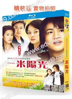 一米陽光(2003)(何潤東 孫儷)(3BD)(25G藍光)