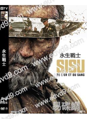 永生戰士1(2022)(高清獨家版)