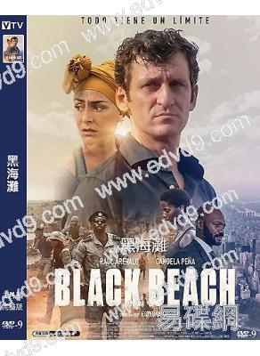 黑海灘 Black Beach(2020)(高清獨家版)