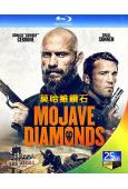 莫哈維鑽石 Mojave Diamonds(2023)(25...