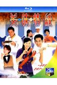 美味情緣(2001)(吳啟華 陳慧珊)(2BD)(25G藍光)