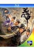 龍門飛甲(2015)(聶遠 毛俊傑)(4BD)(25G藍光)